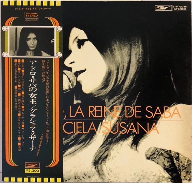 Graciela Susana - Adoro, La Reine De Saba 二手老膠1LP 