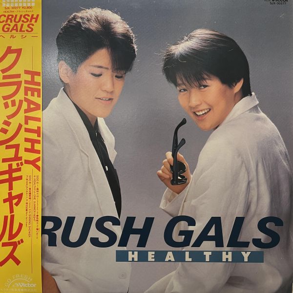 Crush Gals - Healthy｜二手老膠1LP Crush Gals 黑膠、クラッシュ・ギャルズ 黑膠、Healthy 黑膠、Crush Gals Healthy 黑膠、Crush Gals 二手黑膠