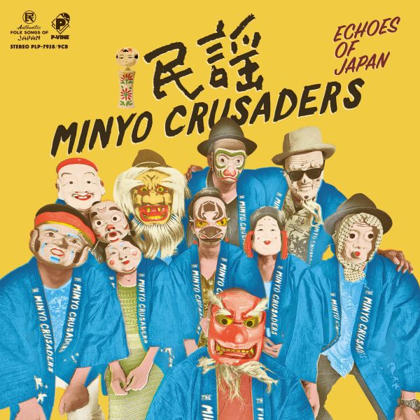 Minyo Crusaders - Echoes Of Japan 黑膠2LP 