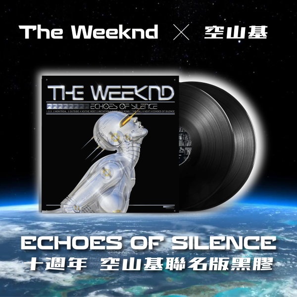 The Weeknd - Echoes of Silence 十週年空山基聯名版 黑膠2LP 