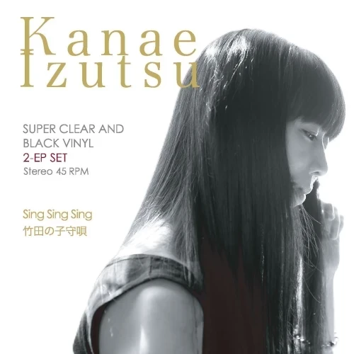 井筒香奈江 Kanae Izutsu – SUPER CLEAR AND BLACK VINYL 2-EP SET 限量發燒7吋單曲膠2EP 