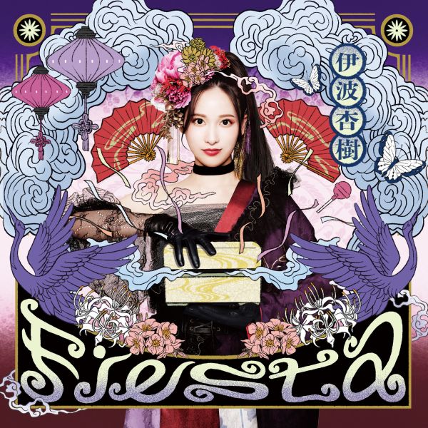 伊波杏樹 Anju Inami - Fiesta 限量彩膠1LP 