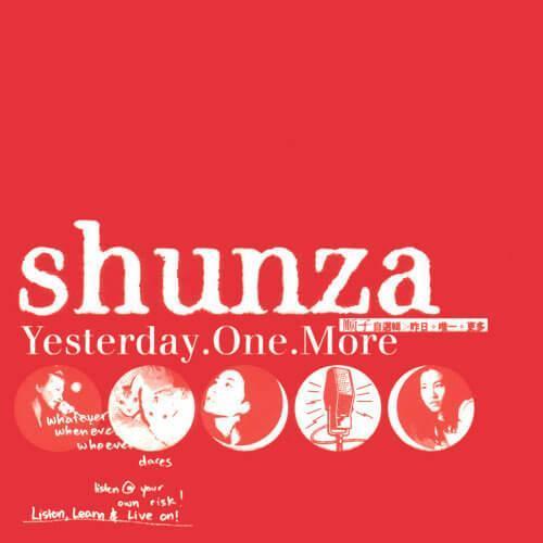 順子 - 昨日.唯一.更多 首版黑膠2LP 