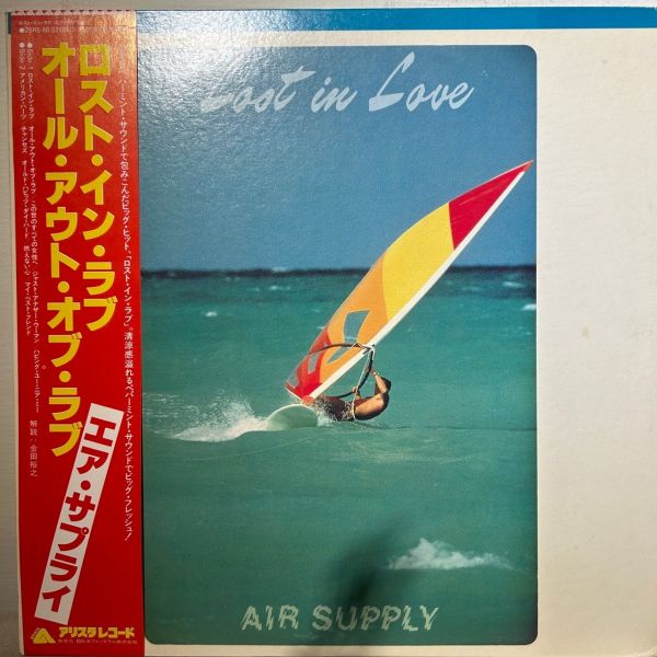 Air Supply - Lost In Love | 二手老膠1LP 