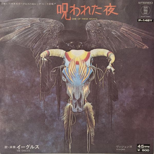 Eagles - One Of These Nights｜二手7吋1EP 