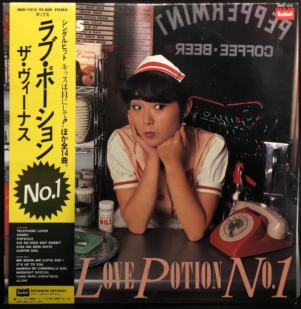 The Venus - Love Potion No.1 二手老膠1LP 