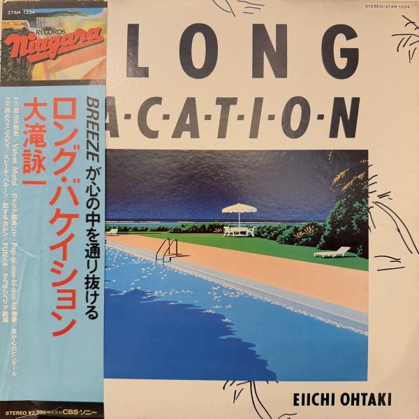 大滝詠一 - A Long Vacation｜二手老膠1LP 
