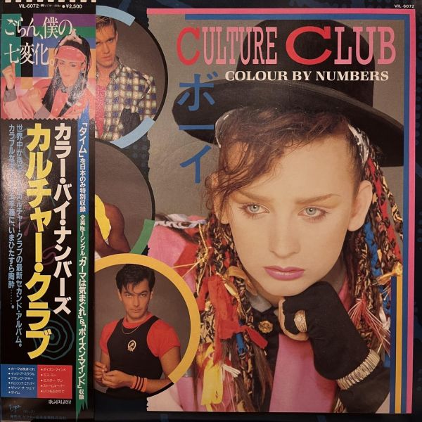 Culture Club - Colour By Numbers｜二手老膠1LP 