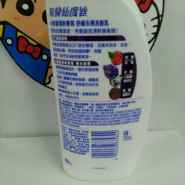 海倫仙度絲香氛洗髮乳750ml(小倉蘭)(75844) 