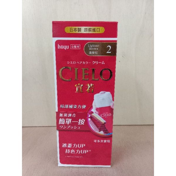 美源宣若EX染髮霜2號(淺橙棕)(84625) 