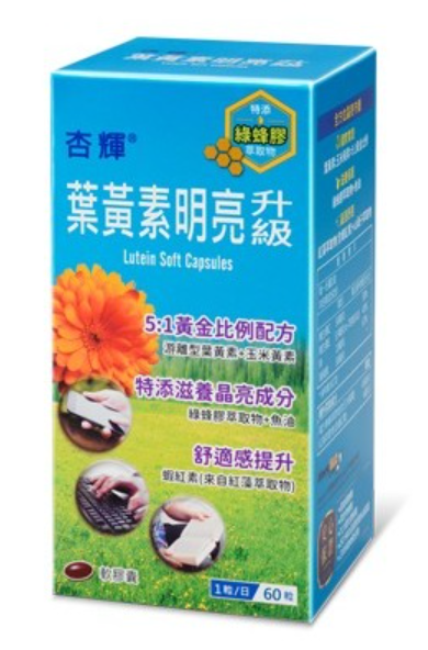杏輝-葉黃素明亮軟膠囊60粒(PPLS(52509) 