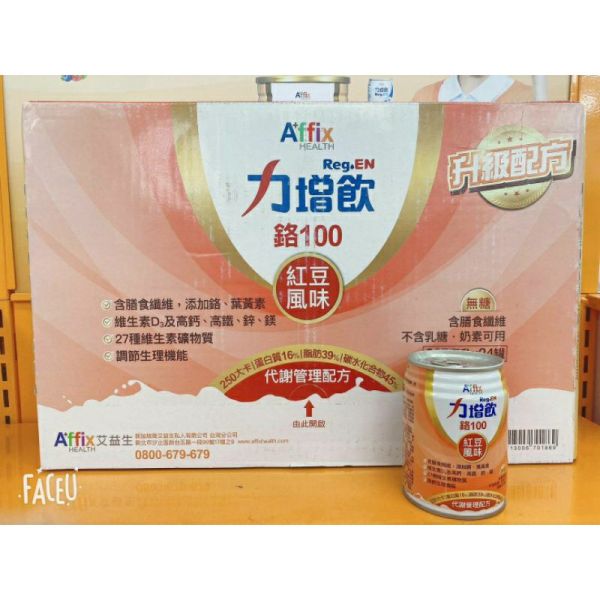 箱 力增飲鉻100 237ml(紅豆D3)/24罐(01869) 