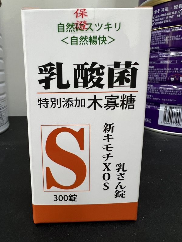 奇檬子XOS乳酸菌300錠(11003) 