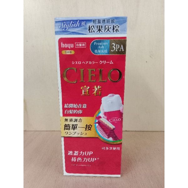 美源宣若EX染髮霜 3PA 松果灰棕(23680) 