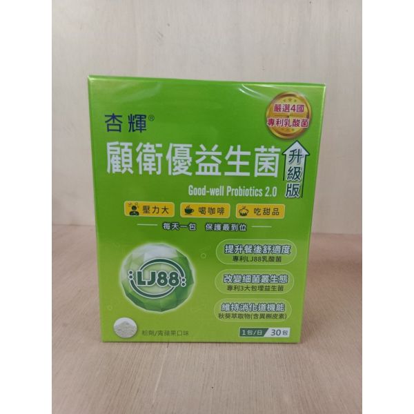 杏輝顧衛優益生菌2g*30包(蘋果)(88451) 
