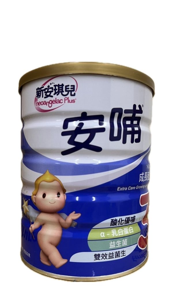 安哺（三號） 
