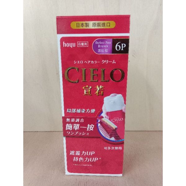 美源宣若EX染髮霜6P(深紅棕)(84748) 
