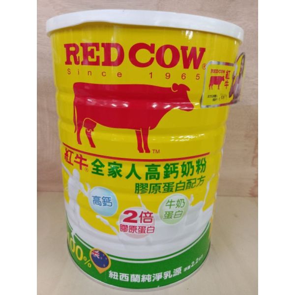 紅牛-全家人高鈣(膠原配方)2.2kg(20243) 