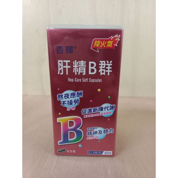 杏輝-肝精B群軟膠囊60粒(85300) 