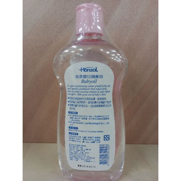 Hanzol 嬰兒潤膚油120ml(小)(41046) 