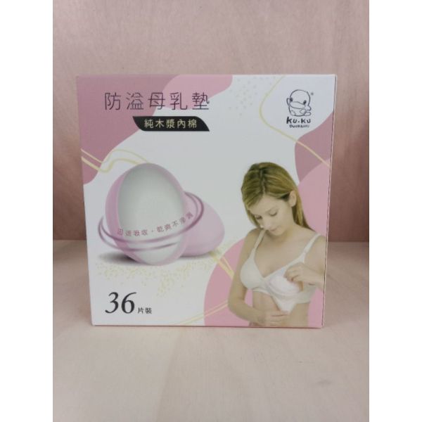 KU防溢母乳墊36入(54210) 