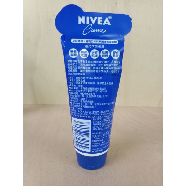 妮維雅霜100ml(軟管)(77255) 