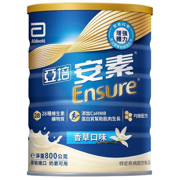 亞培安素香草口味800克 