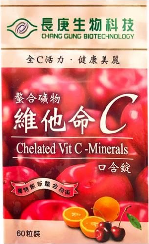 長庚螯合礦物維他命C口含錠-60粒(14340) 