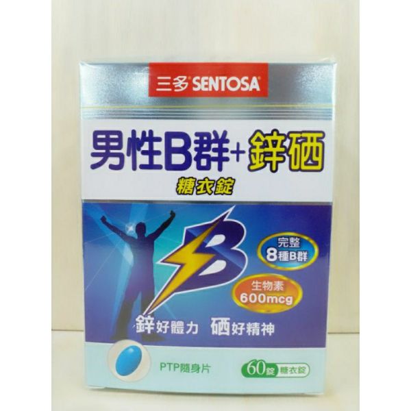 三多男性B群Plus(鋅&硒)60錠(11349) 