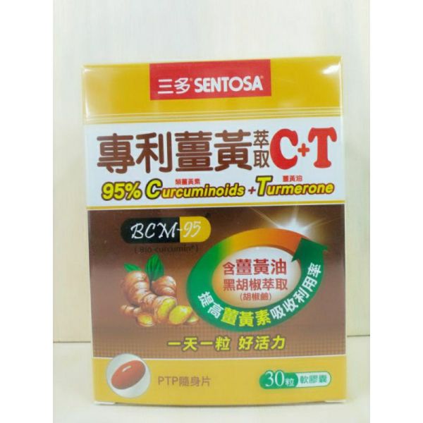 三多專利薑黃萃取C+T軟膠囊30粒(11424) 