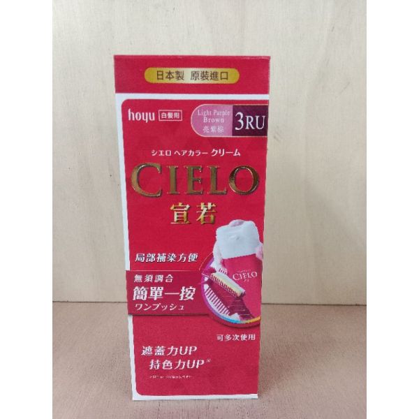 美源宣若EX染髮霜3RU(亮紫棕)(96828) 