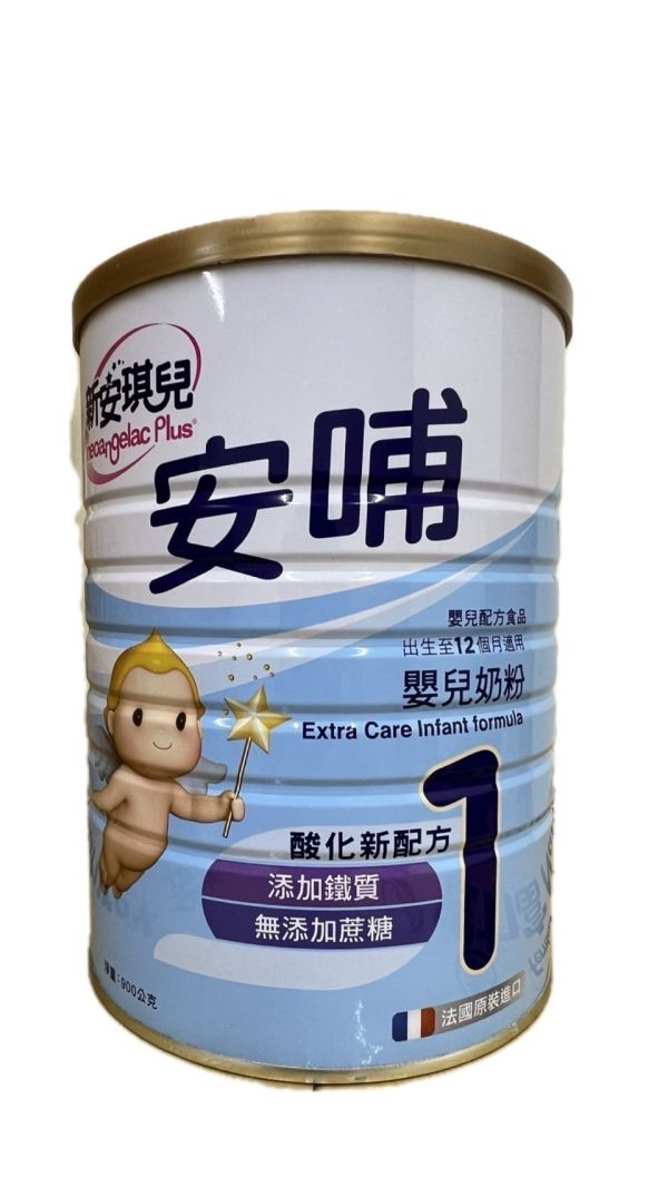 安哺（一號） 