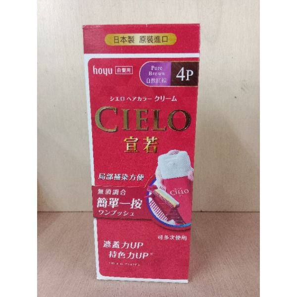 美源宣若EX染髮霜4P(自然紅棕)(84700) 