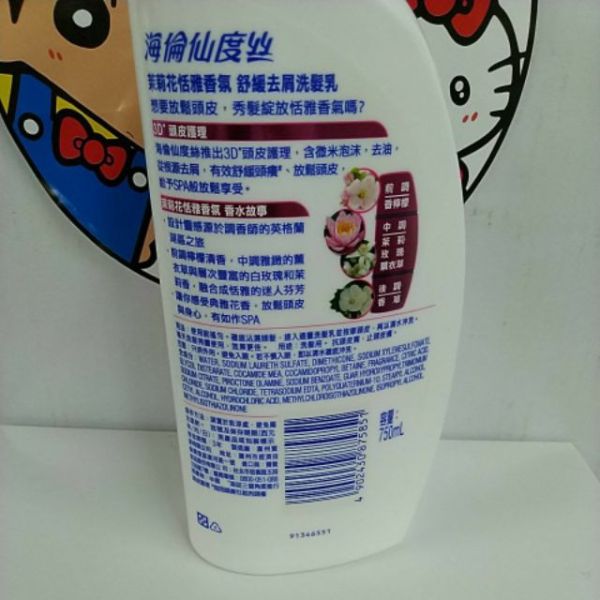 海倫香氛洗髮乳750ml(茉莉花)(75851) 