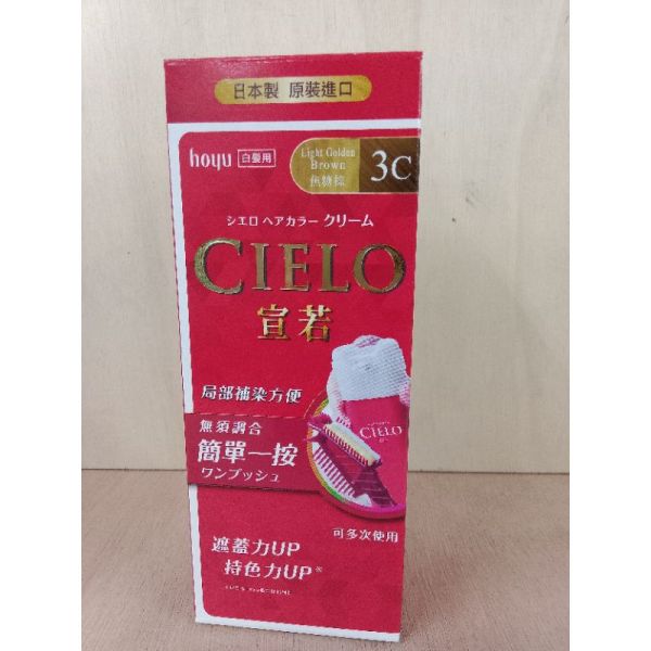 美源宣若EX染髮霜3C(焦糖棕)(84670) 