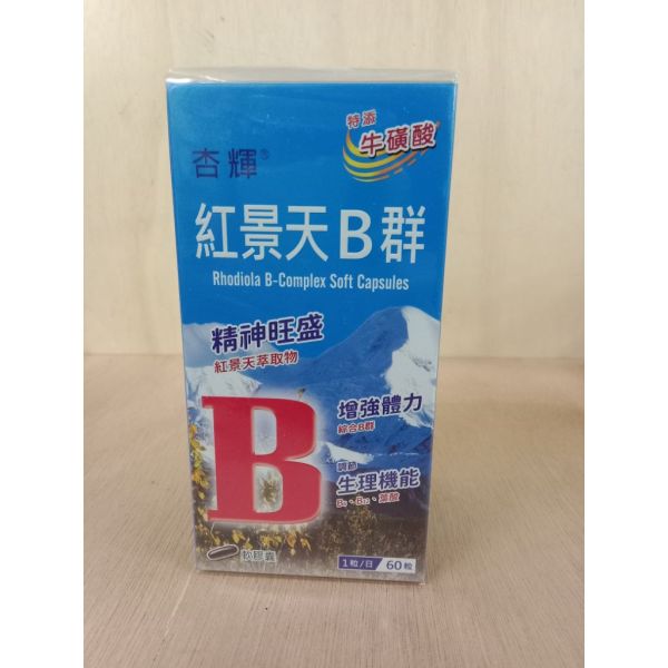 杏輝紅景天B群軟膠囊60粒(70276) 