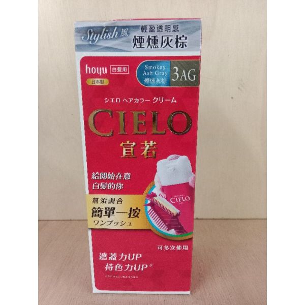 美源宣若EX染髮霜3AG 煙燻灰棕(34204) 