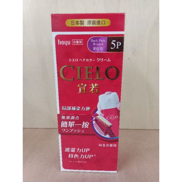 美源宣若EX染髮霜5P(紫紅棕)(84724) 