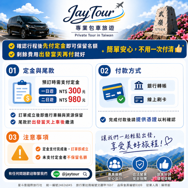 台中出發~合歡山杜鵑花二日遊~天天出發~每人$NT4580元起 