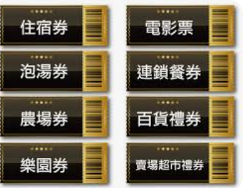 電影票券 