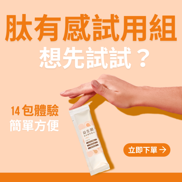【富毛狗狗14天體驗組】腸胃敏感首選｜膠原蛋白益生菌試吃包（14入） 胜肽膠原蛋白益生菌、狗用益生菌、犬用保健品、狗狗腸道健康、益生菌胜肽、狗用膠原蛋白、SGS 認證犬用保健品、狗狗免疫力提升、犬用小分子膠原蛋白、高純度膠原蛋白犬用、狗狗腸胃保健、天然犬用保健品、狗狗便秘改善、狗狗營養補充、無添加犬用保健品、14 天試用、狗狗益生菌試吃、狗狗腸胃調理、試用組、犬用腸胃保健