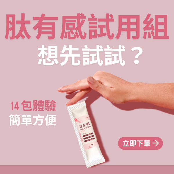 【富毛貓咪14天體驗組】挑嘴貓也愛吃｜膠原蛋白益生菌試吃包（14入） 胜肽膠原蛋白益生菌、貓用益生菌、貓咪保健品、貓咪腸道健康、益生菌胜肽、貓用膠原蛋白、SGS 認證貓用保健品、貓咪免疫力提升、貓用小分子膠原蛋白、高純度膠原蛋白貓用、貓咪腸胃保健、天然貓用保健品、貓咪便秘改善、貓咪營養補充、無添加貓用保健品、14 天試用、貓咪益生菌試吃、貓咪腸胃調理、試用組、貓用腸胃保健