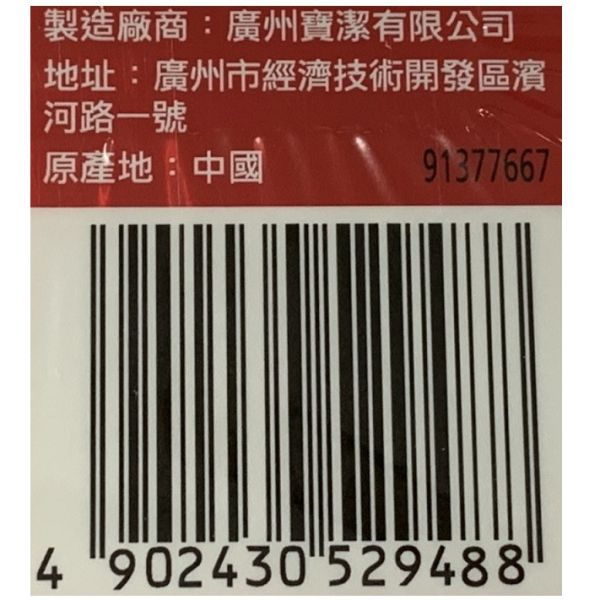 【OLAY】 新生高效緊緻護膚霜 