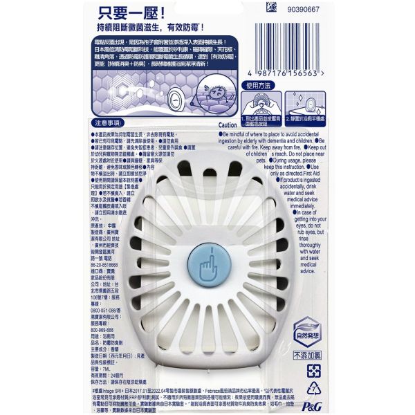 【風倍清】浴廁用防霉防臭劑 柔和花香 