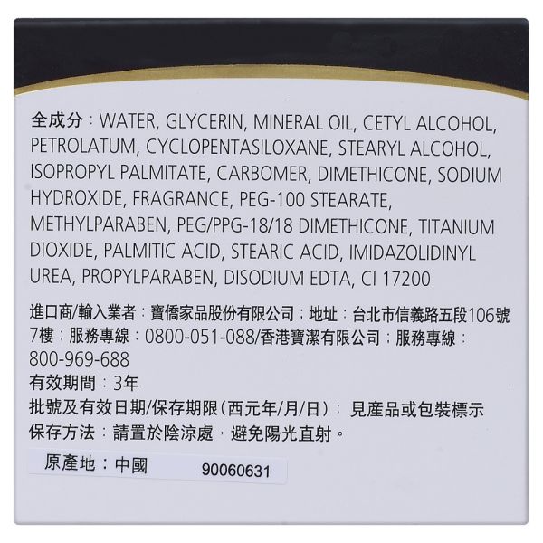 【OLAY】滋潤保溼霜（無添加色素、香料） 