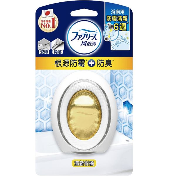 【風倍清】浴廁用防霉防臭劑 清新柑橘 