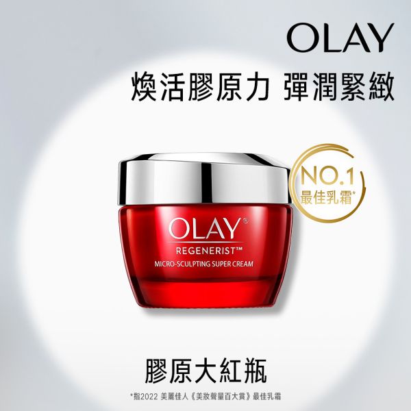 【OLAY】 新生高效緊緻護膚霜 
