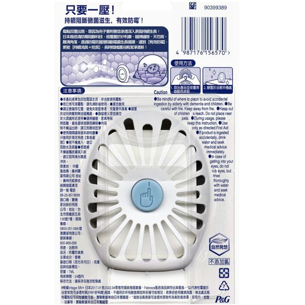 【風倍清】浴廁用防霉防臭劑 清新柑橘 