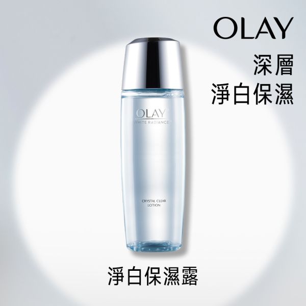 【OLAY】淨白保濕露 