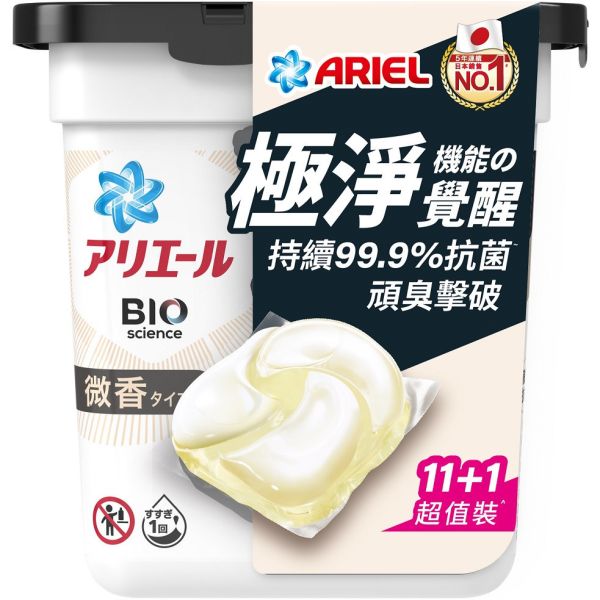 【ARIEL】 4D抗菌洗衣膠囊 微香型 